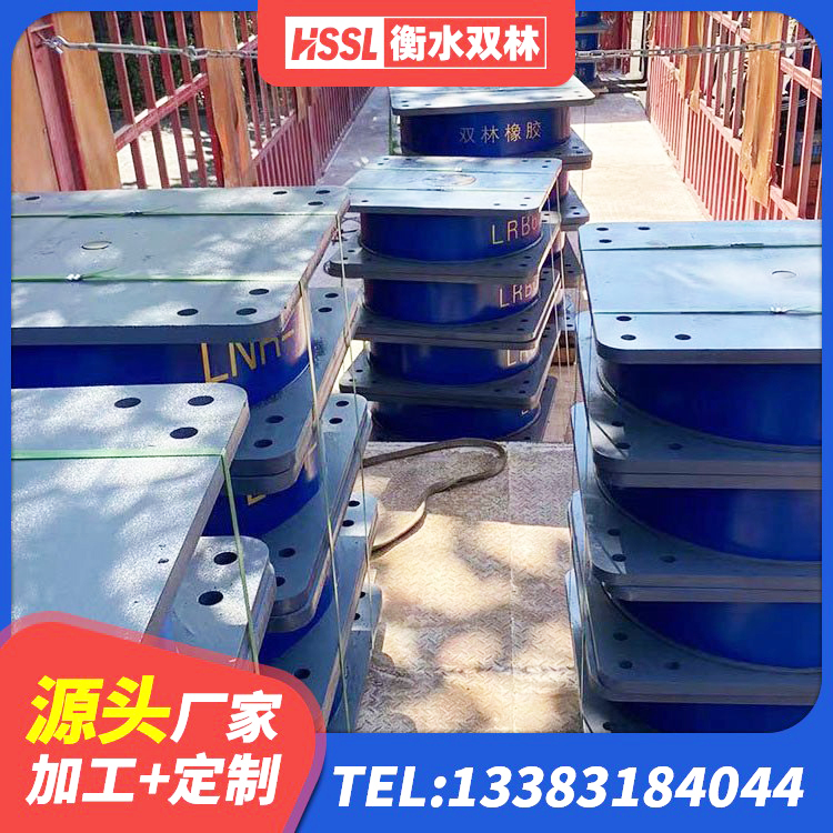 甘肃工程中的隔震支座生产厂家 甘肃建筑高阻尼减隔震支座厂家 甘肃LRB隔震支座1100生产厂家 甘肃高性能橡胶隔震支座源头工厂